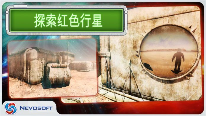 Expedition Mars Lite: space adventure游戏截图