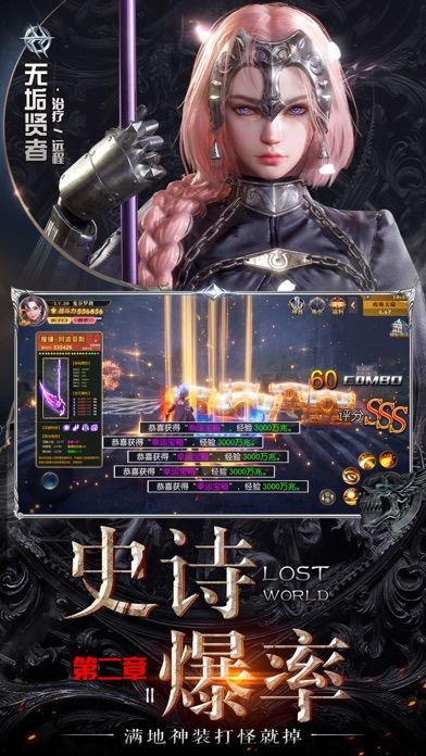 破坏领域-发烧级暗黑大作游戏截图