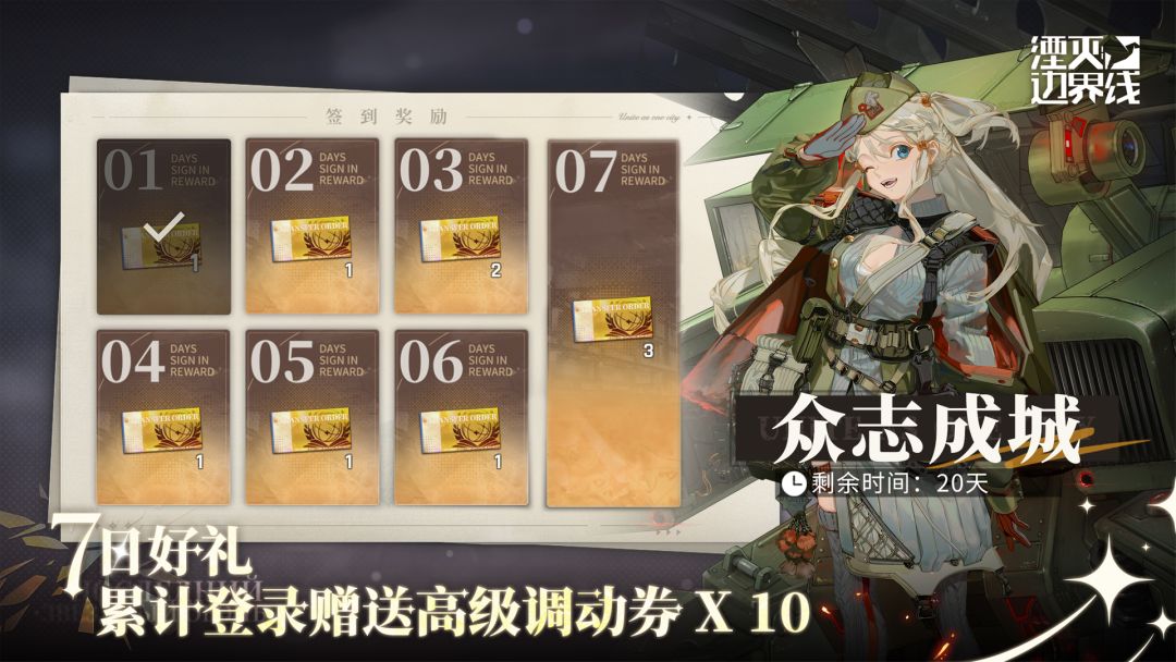 湮灭:边界线游戏截图