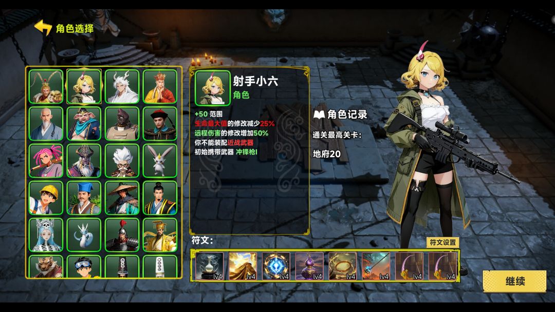 西游肉鸽：杨戬的100种死法游戏截图