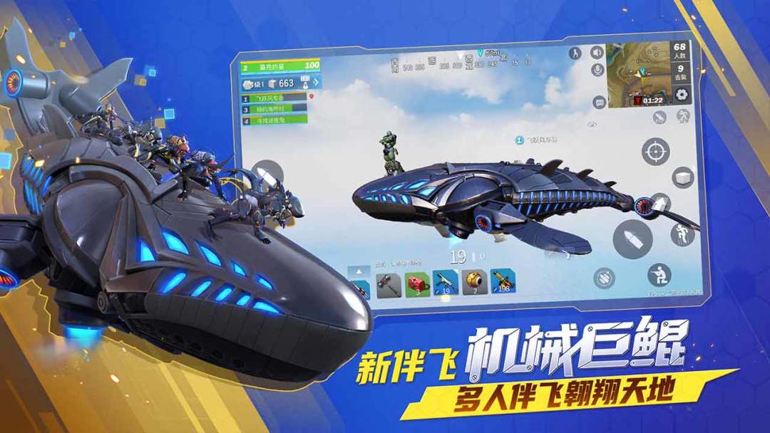 堡垒前线:破坏与创造游戏截图