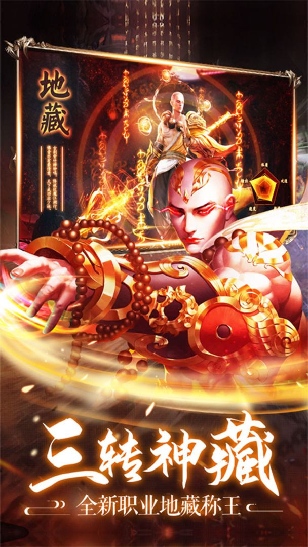 笑傲天龙游戏截图