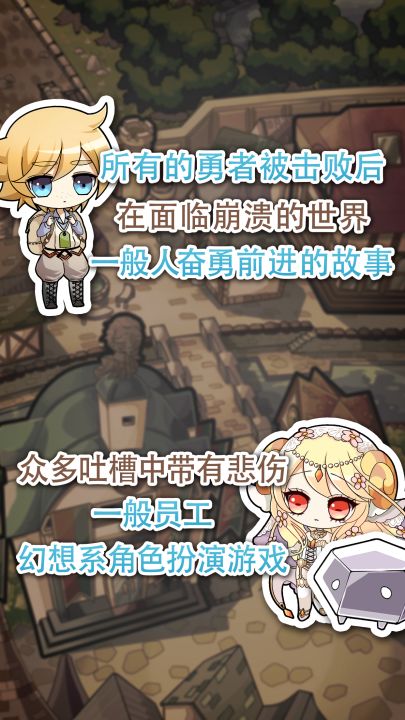 沒有道具经费的我截图