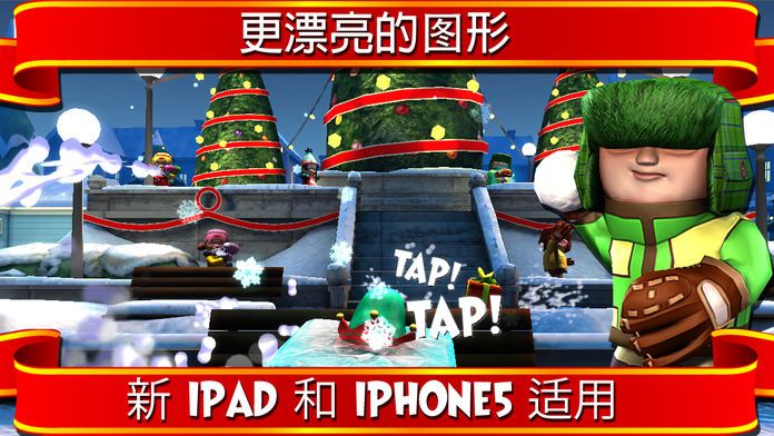 SnowJinks游戏截图