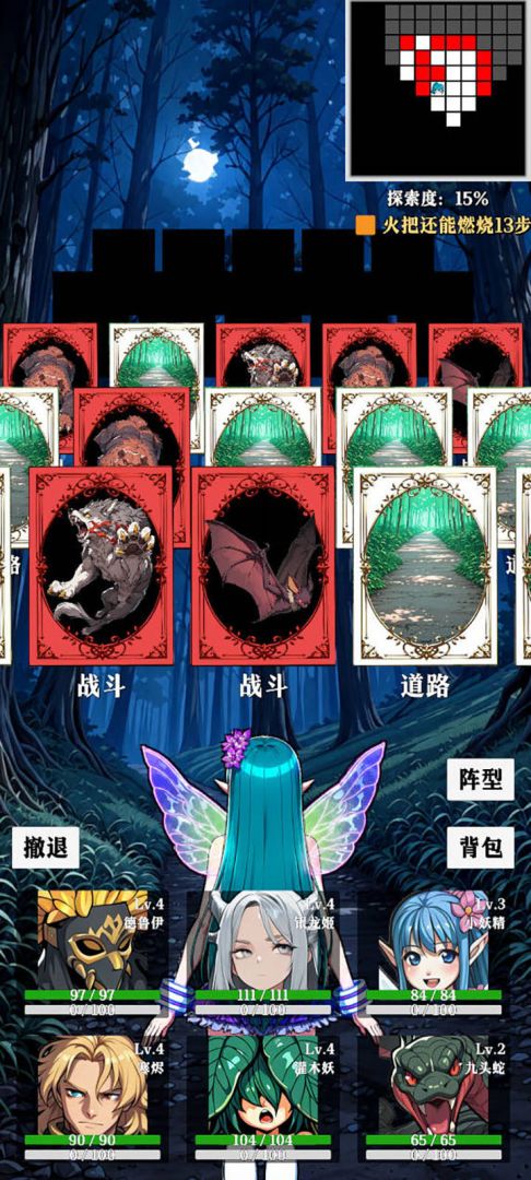 水晶战纪游戏截图