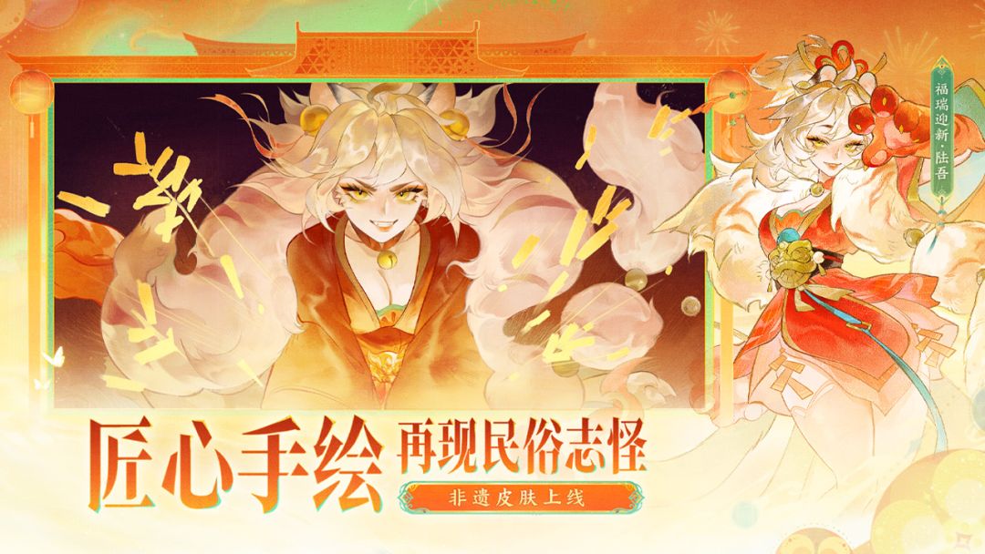 指间山海游戏截图