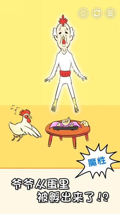 爷爷又不在游戏截图