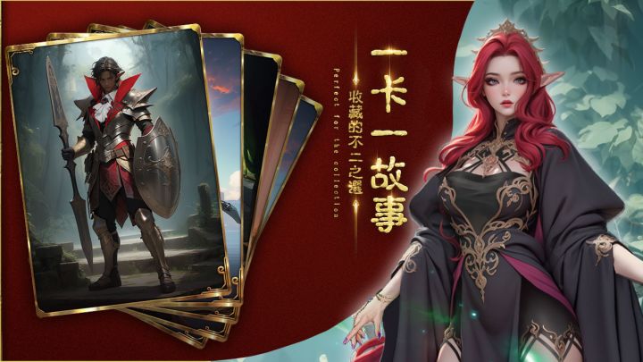神裔契约截图