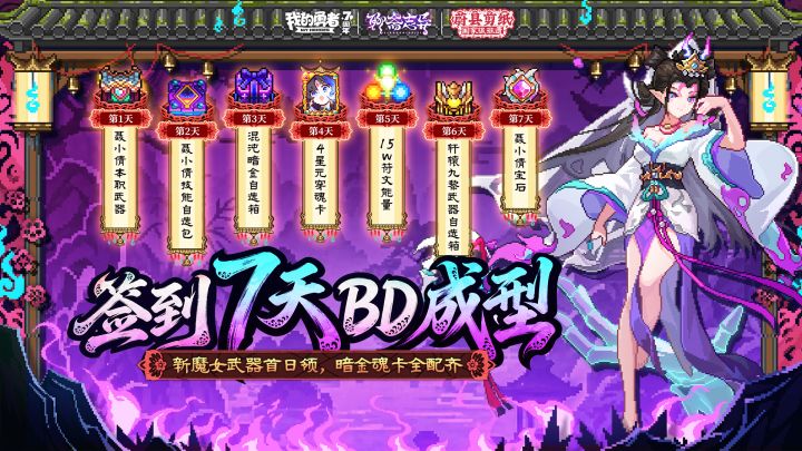 我的勇者截图