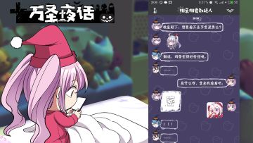 万圣节活动|万圣夜话