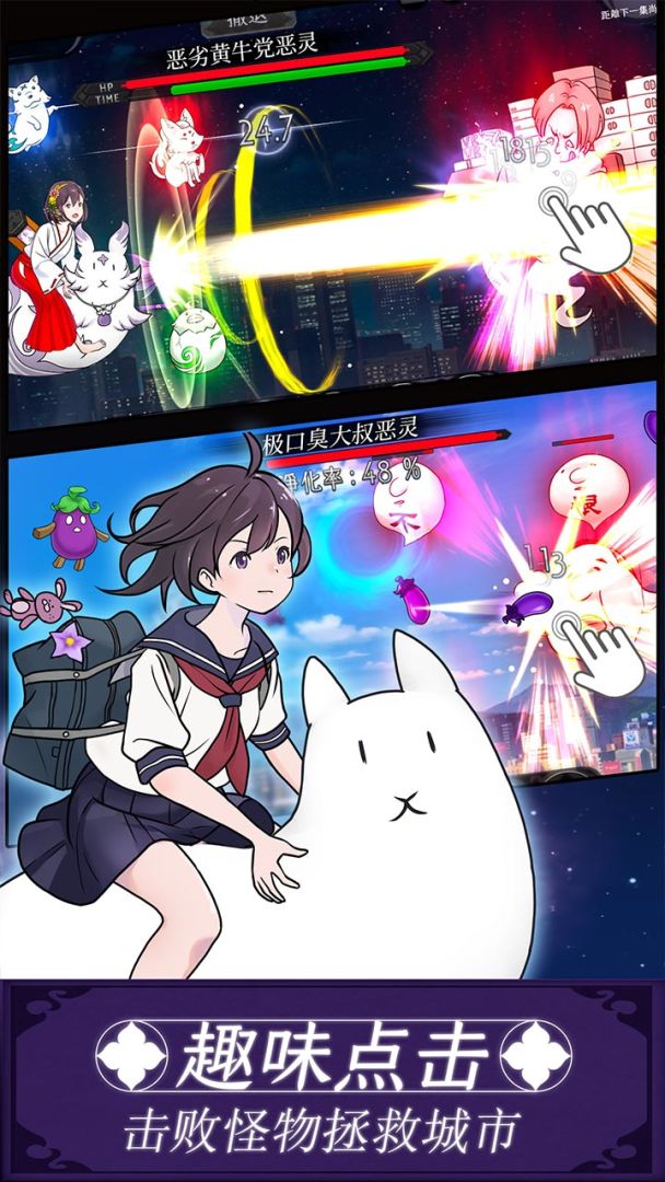 我骑着猫咪飞游戏截图