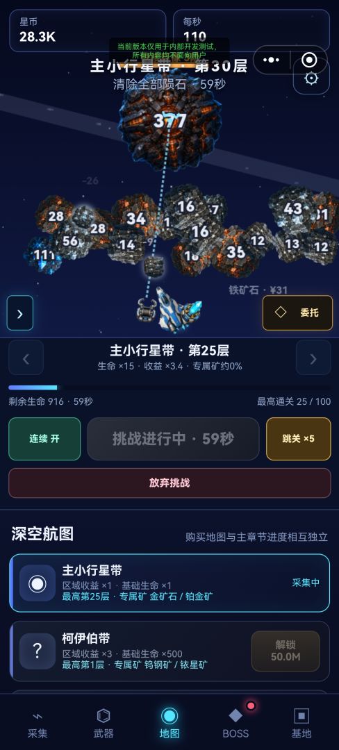 深空收割者游戏截图