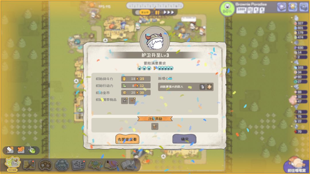 噗噗的冒险乐园游戏截图