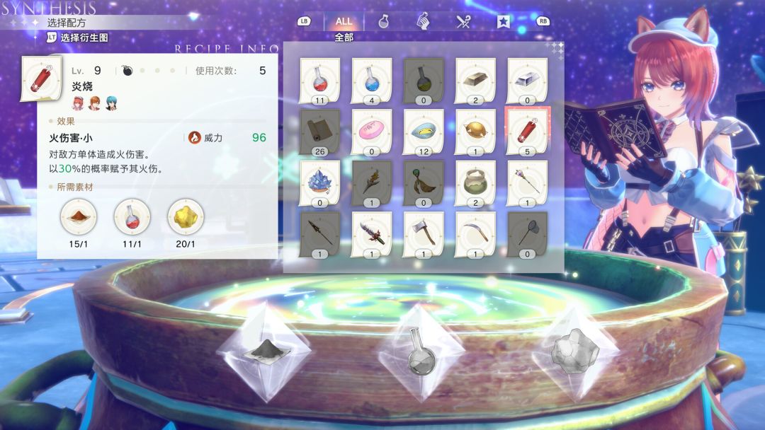 红色的炼金术士和白色的守护者 ～蕾斯莱莉娅娜的炼金工房～游戏截图