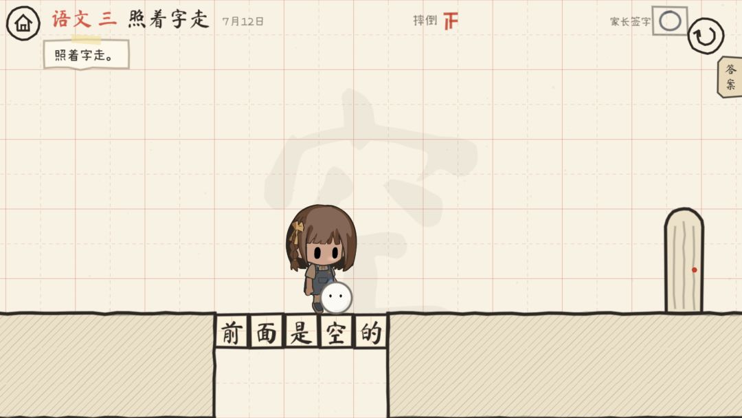 她不在任何一个地方游戏截图