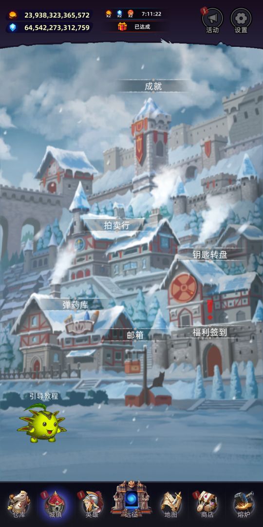 英雄远征游戏截图