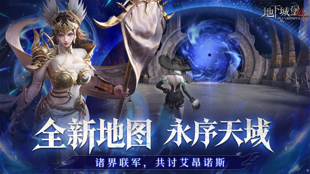 地下城堡4:骑士与破碎编年史游戏截图