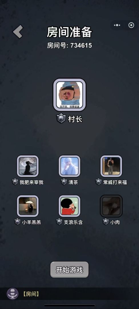 羊村大乱斗游戏截图