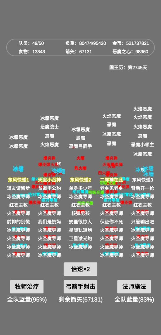 文字恶魔城游戏截图