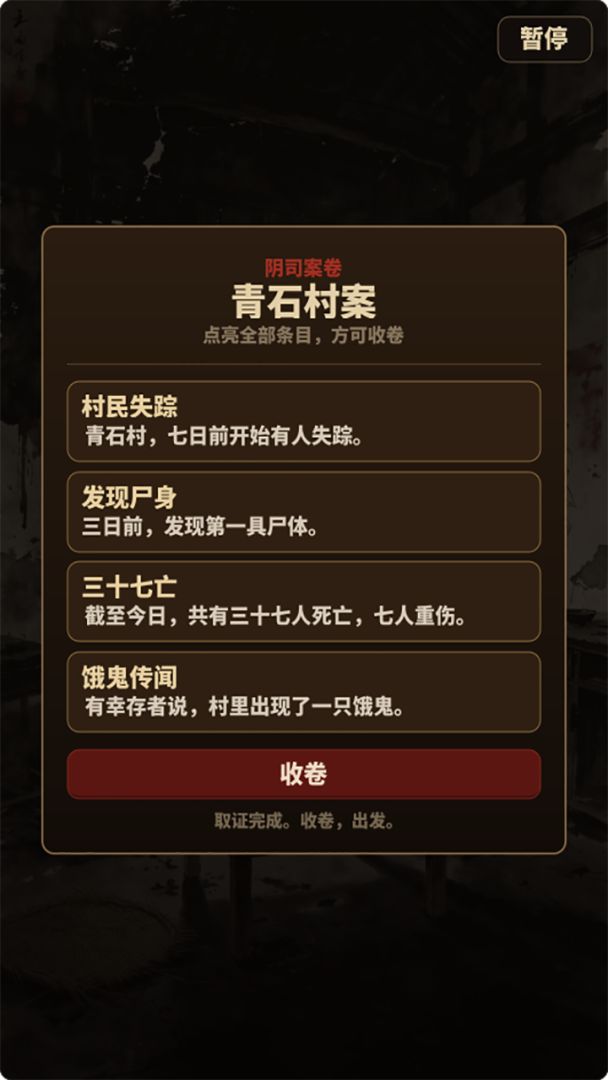 钟馗:我太想进步了游戏截图
