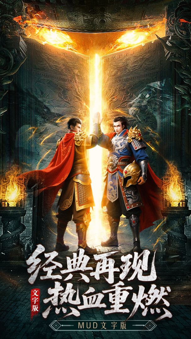 文字高爆传奇-新征战游戏截图