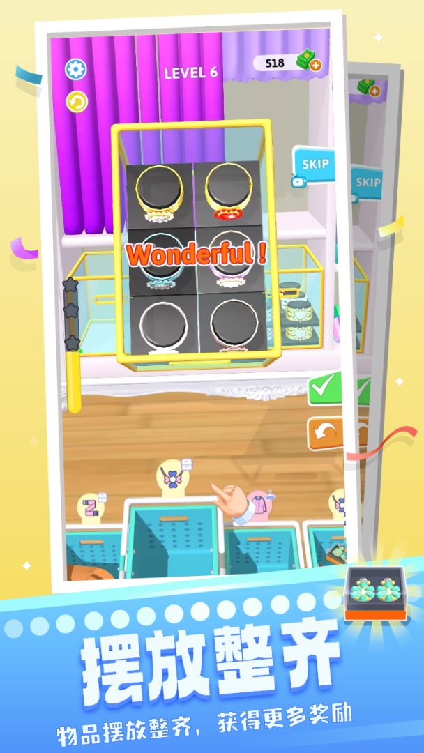 魔法衣柜游戏截图