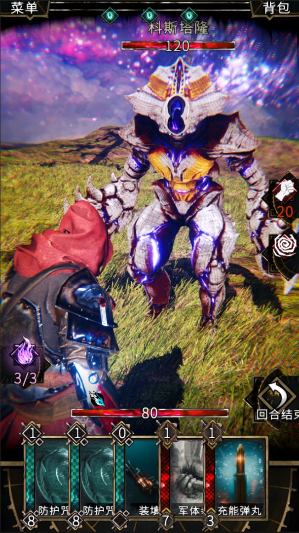 俗尘旅记游戏截图