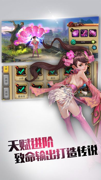 镇魂将:守护三国-群侠3d卡牌游戏游戏截图