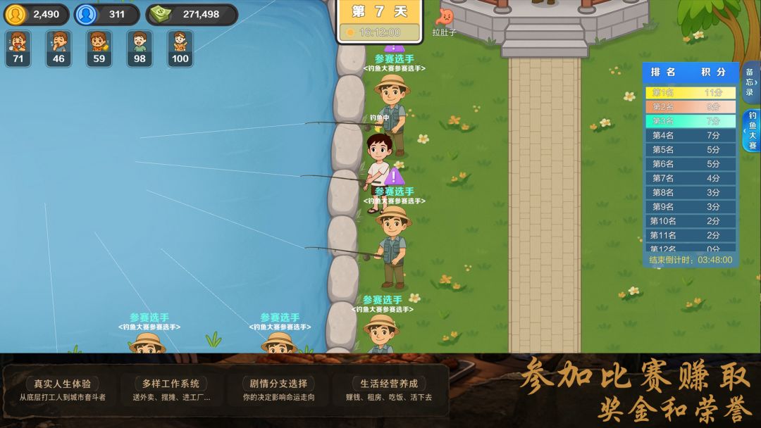 生计与沉冤游戏截图