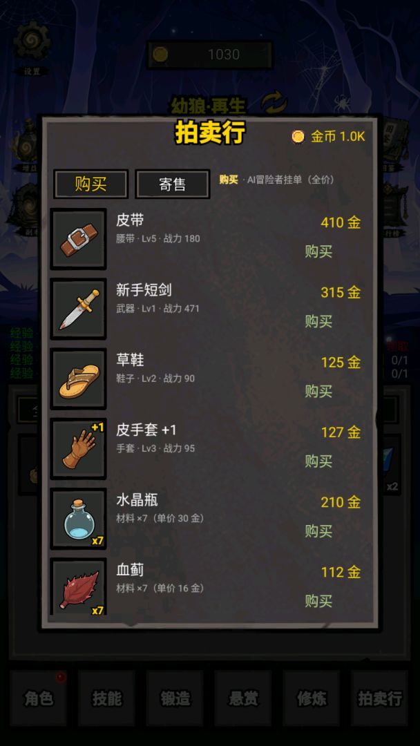 我打怪升级捡垃圾游戏截图