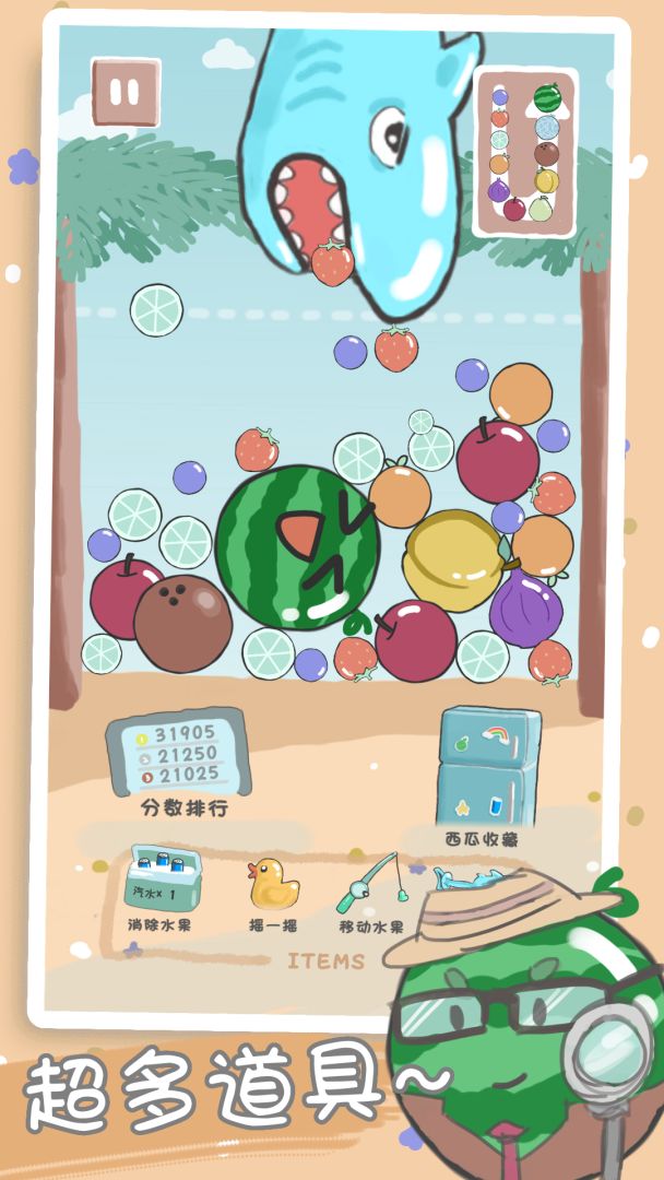 水果合合乐游戏截图