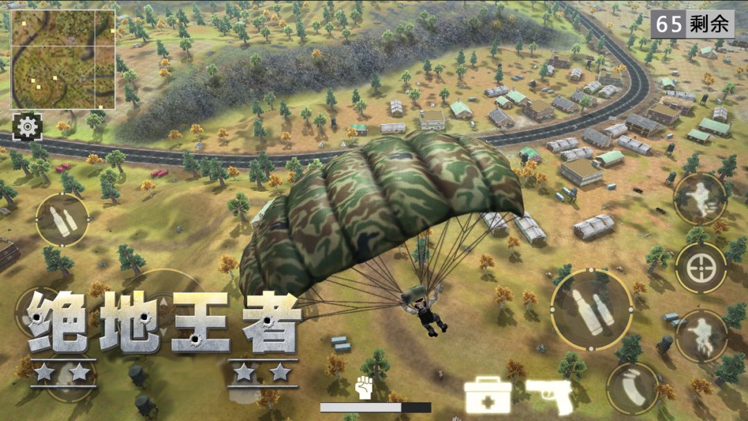 绝地王者(TapTap测试版)游戏截图