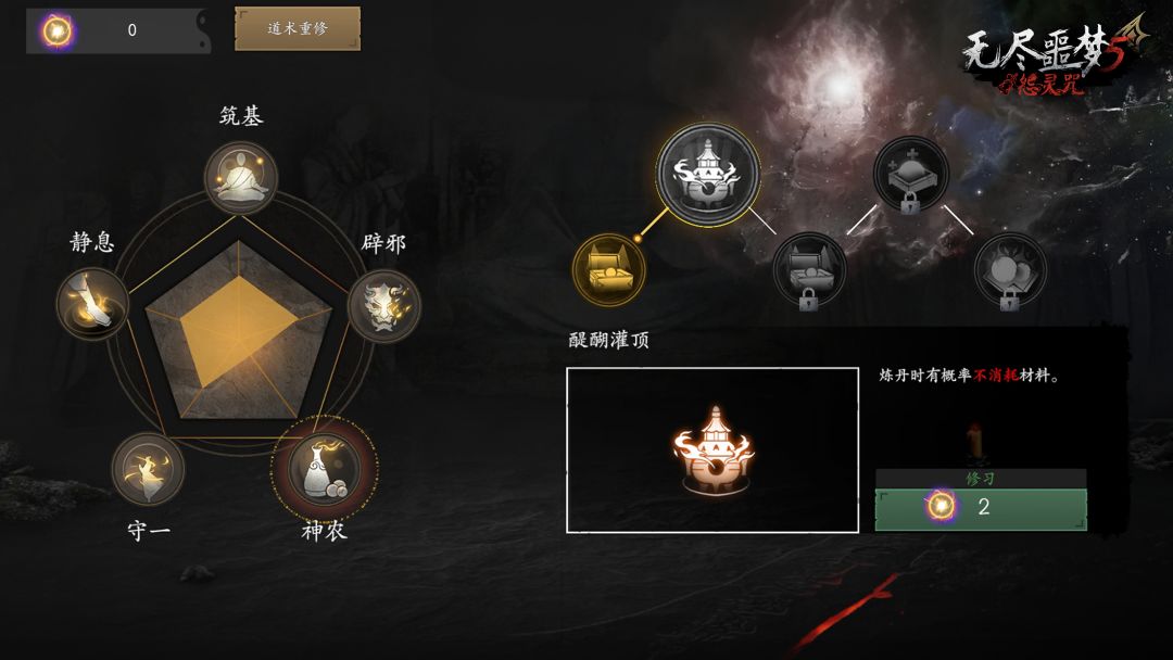 无尽噩梦5怨灵咒游戏截图