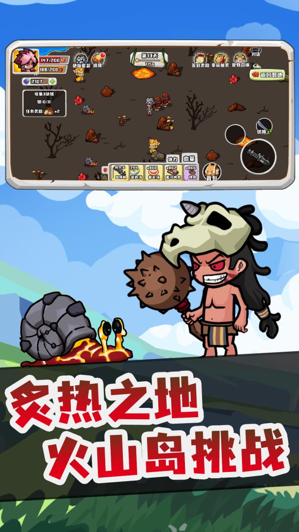 恐龙岛大作战游戏截图