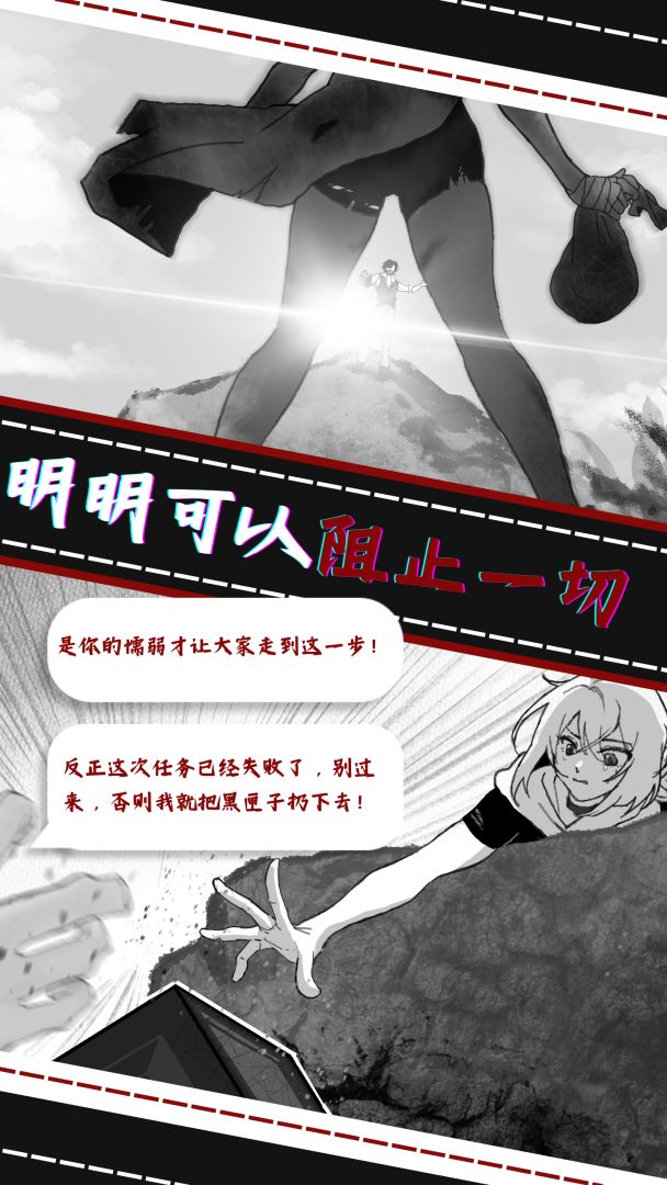 光之匣：雾岛旅人游戏截图