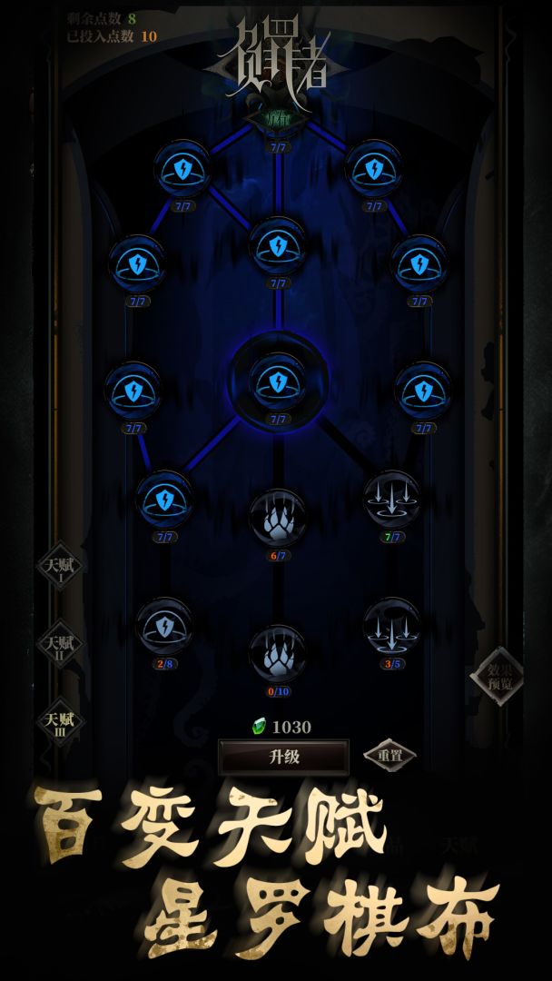 负罪者:方石游戏截图