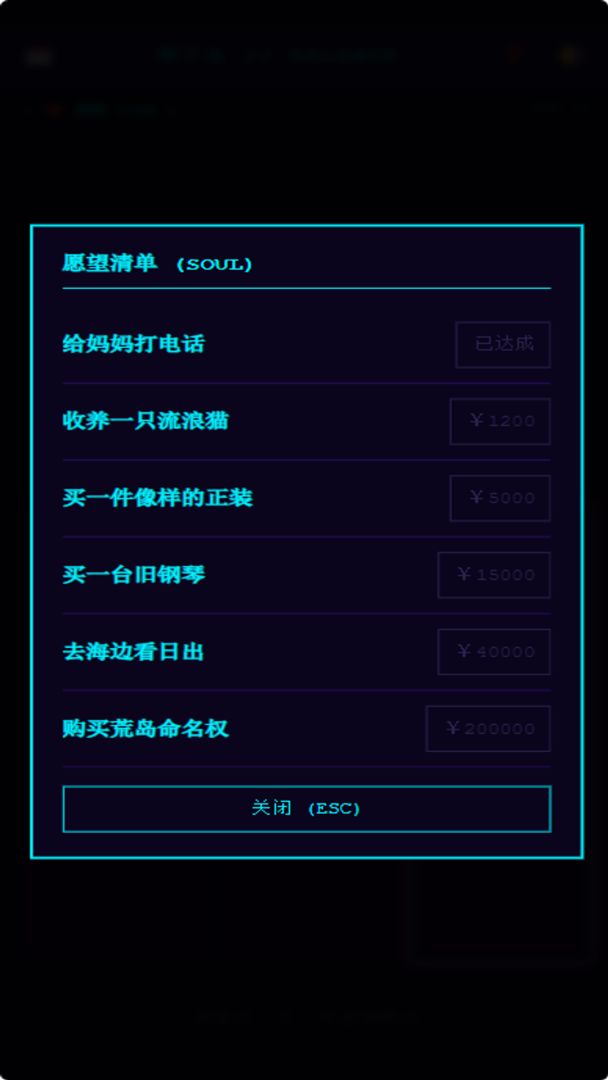 牛马快醒醒游戏截图