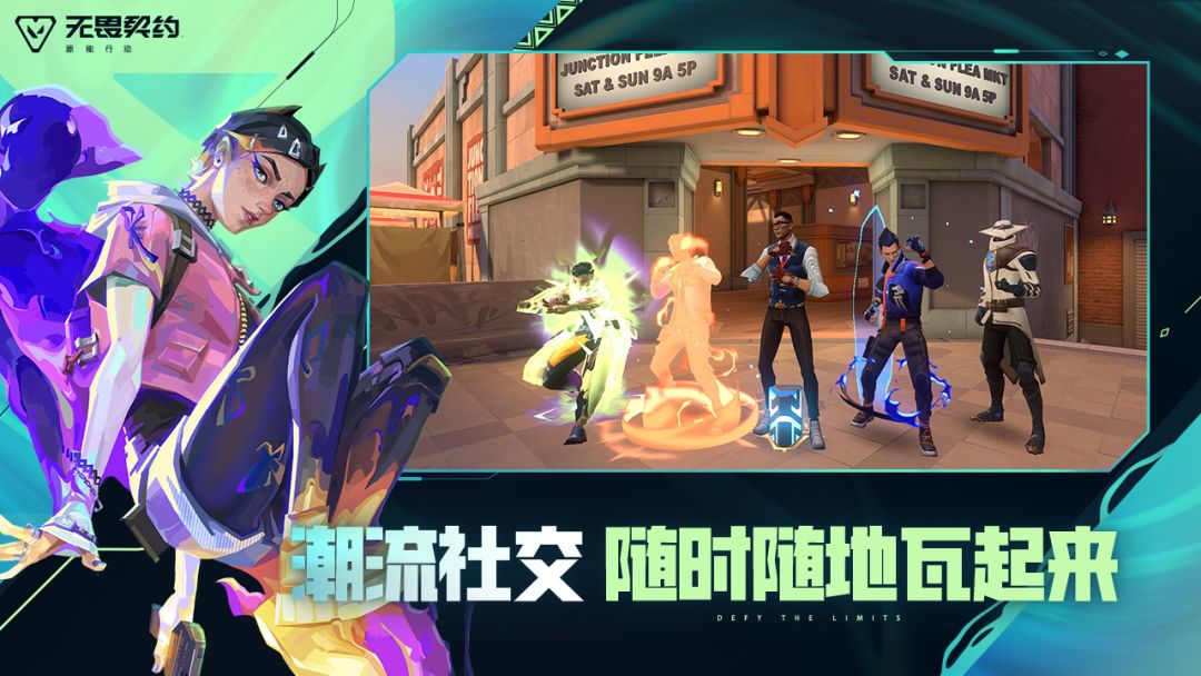 无畏契约:源能行动游戏截图