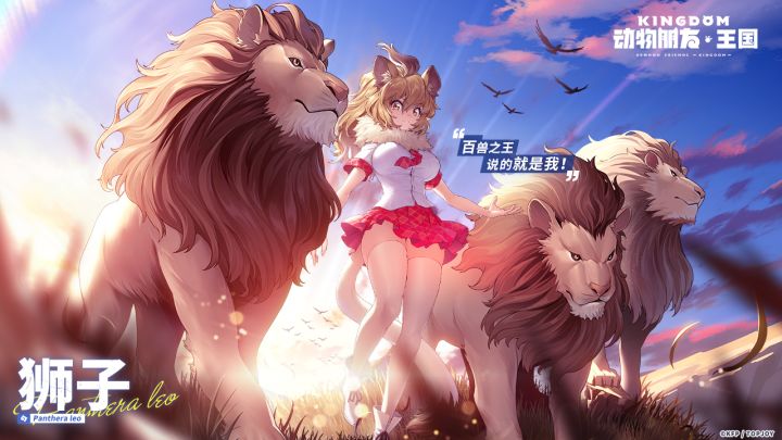动物朋友：王国截图