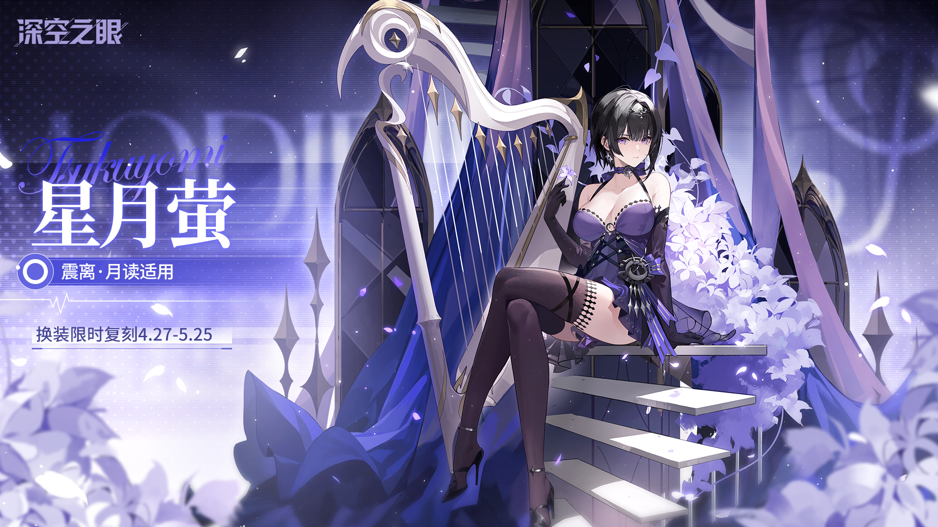 【复刻换装】