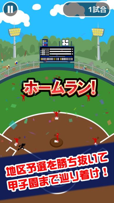 一球甲子園游戏截图