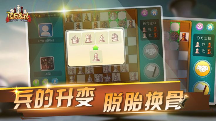 国际象棋在线  宽立游戏游戏截图