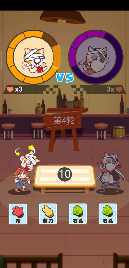 西部猜拳客游戏截图