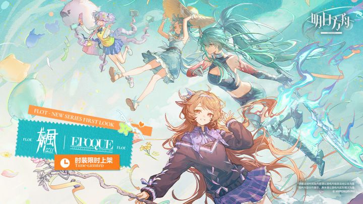明日方舟截图
