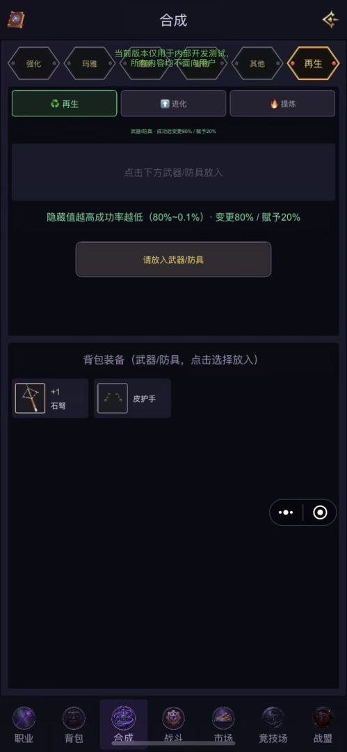 勇者大陆MU游戏截图
