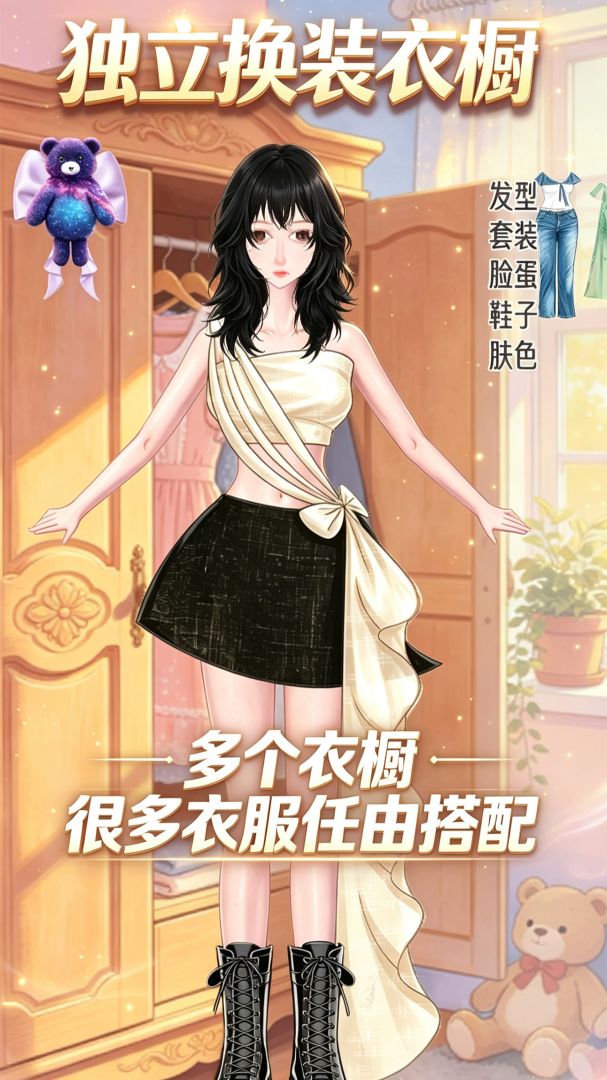 与神共舞游戏截图