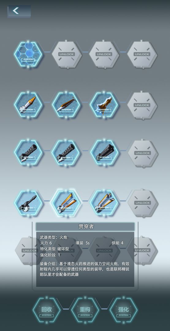 星尘幻战录游戏截图