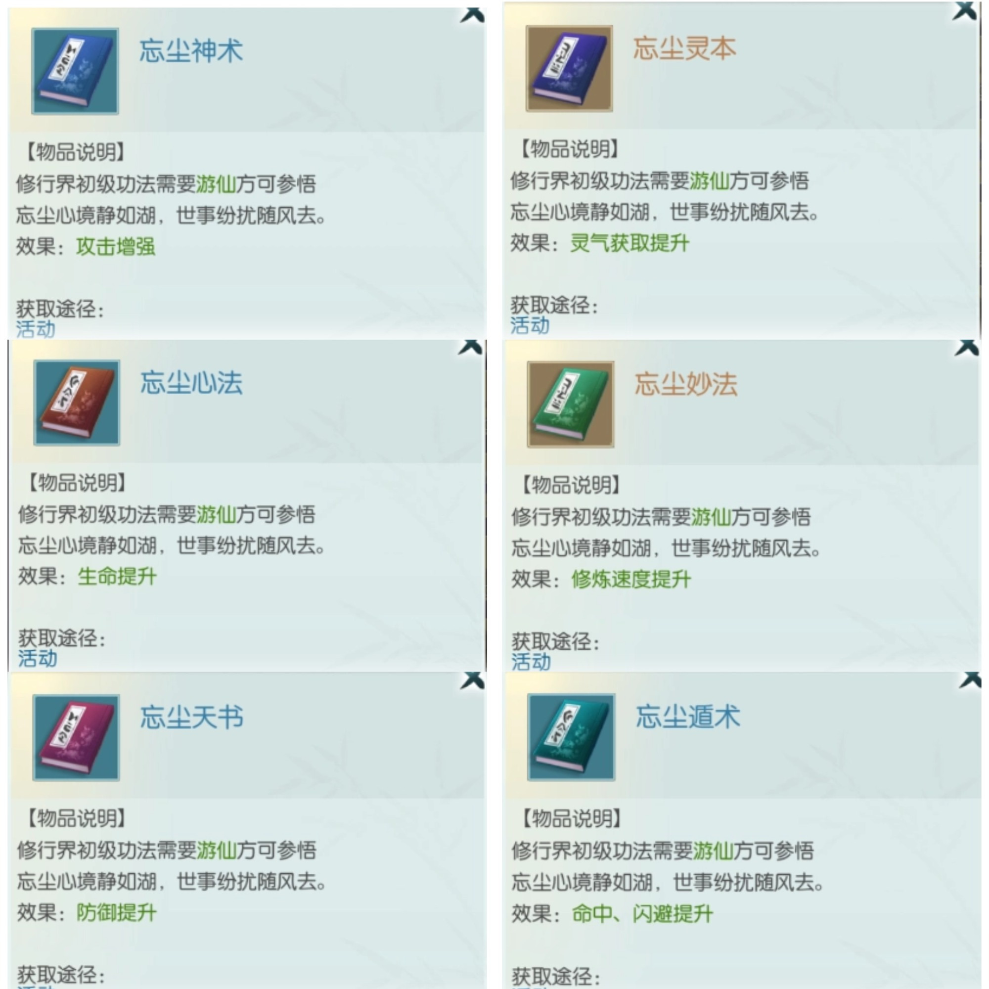 天帝宝库： 寻宝活动再度开启！