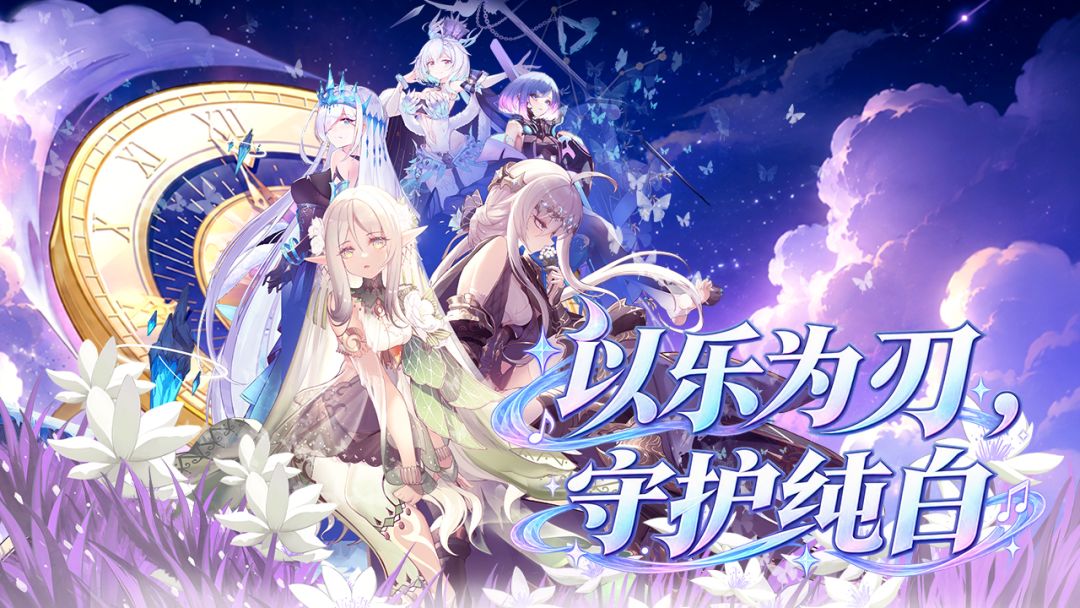 纯白大作战游戏截图
