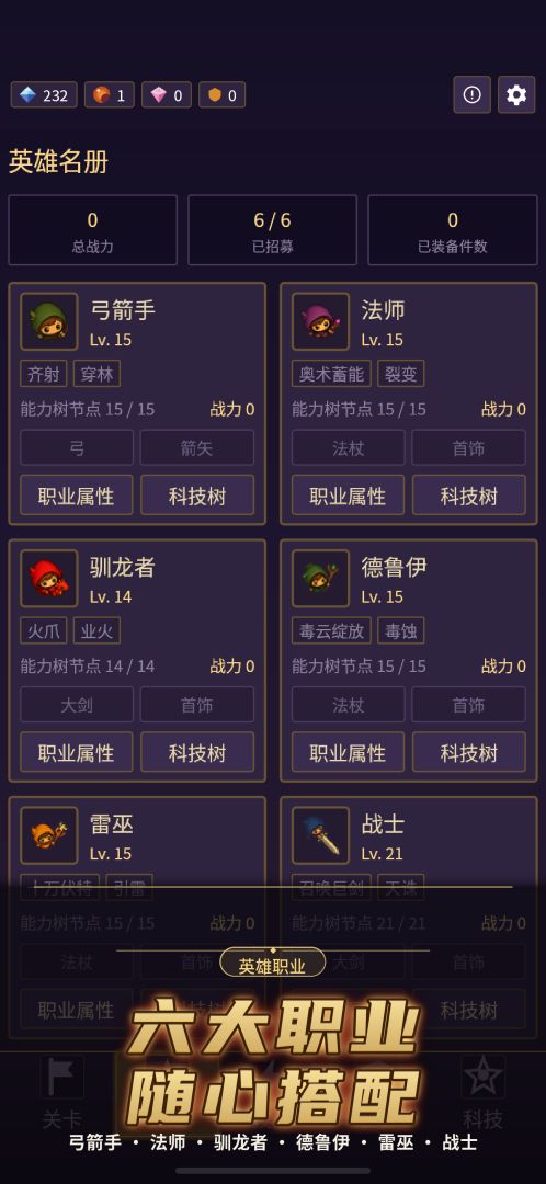 恶魔洪流游戏截图